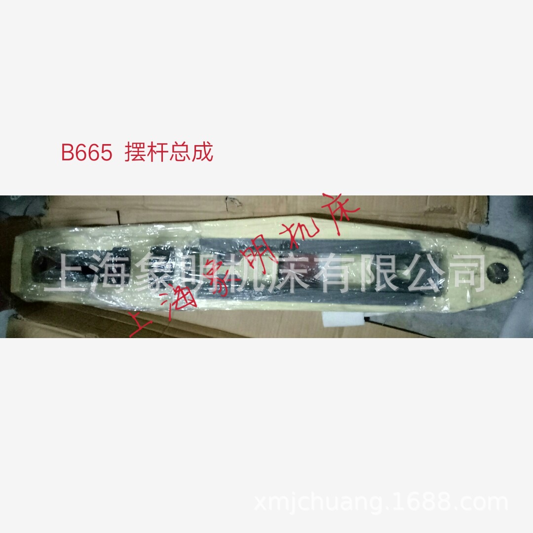 B665摆杆方圆滑块总成-北京二机曲拐销/横销座螺母/轴承座/棘轮罩