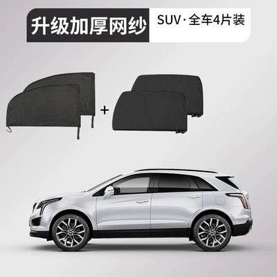 Car Anti-Mosquito Screens, Car: Car curtains - 4-pieces-for-the-entire-suv