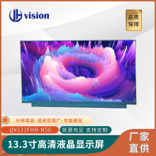 13.3寸京东方1920*1080便携笔记本电脑绘画平板液晶屏屏显示屏