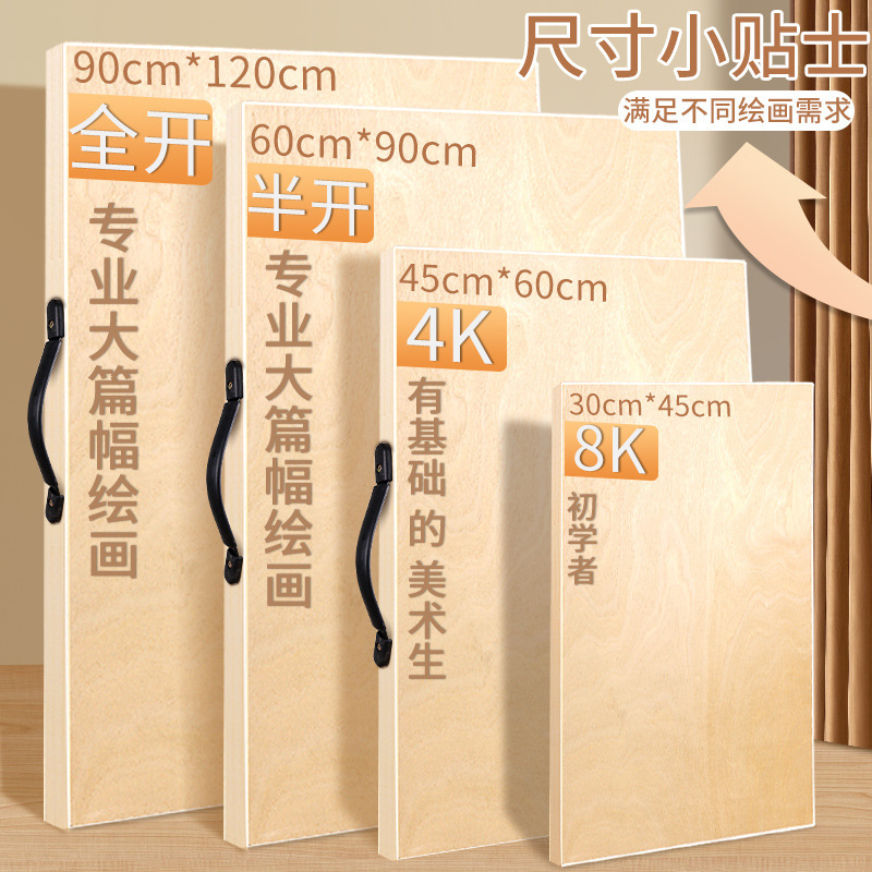 Art students' special 4K sketch board solid 8K hollow sketch drawing wooden board 2K portable solid wood drawing board 2