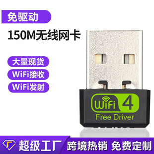 Drive -Mini Mini 150M Беспроводная сетевая карта настольная карта настольный ноутбук USB Wireless Network Wi -Fi -приемник