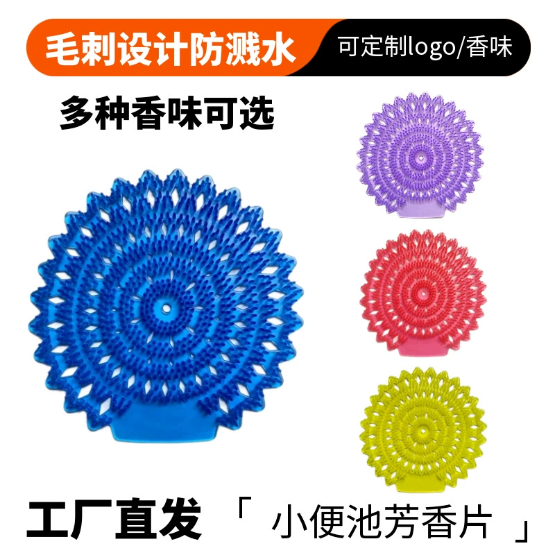 Мужские ароматические таблетки для писсуара, карманный фильтр для мочи, анти-брызги, дезодорант, свежий воздух, писсуар для ванной комнаты, круглые ароматические таблетки