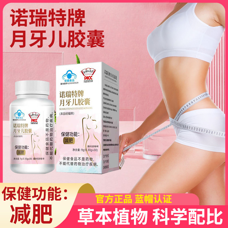 Kyoto Ren Entang Blue Hat Health Food Weight Loss Capsule Crescent Capsule Slimming Fat Reduction Oil Expelling Slimming Belly