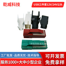 �Gɫ���a�����p�Ӳ��^ ���ؙCPOWER�B���� USB������12V/24V���^