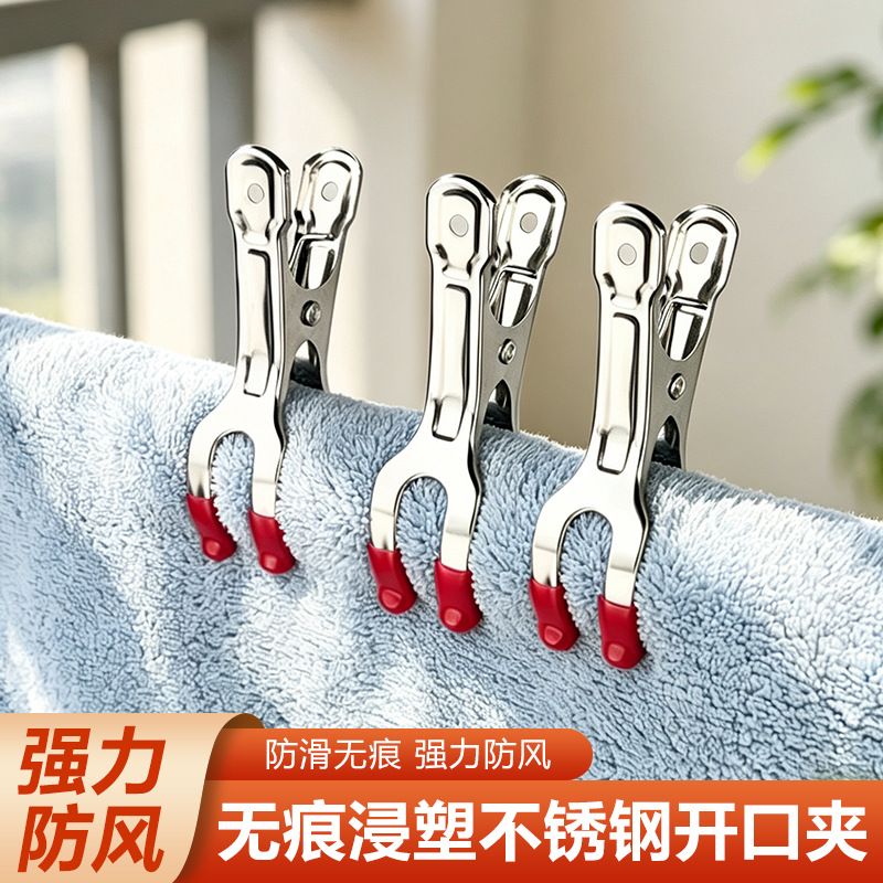 不锈钢晾衣夹子浸塑被夹防风家用无痕扁夹强力开口夹固定晾晒夹
