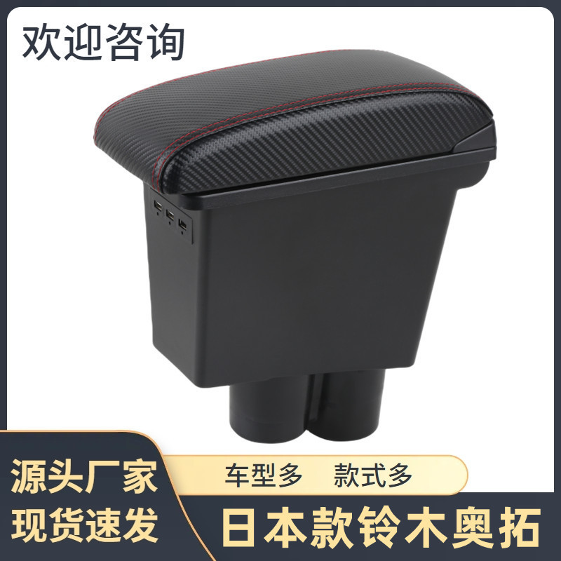 Applicable to Japan suzuki alto armrest box suzuki alto special central armrest box car accessories