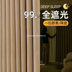 全遮光窗帘卧室遮阳布免打孔挂钩式出租屋宿舍轻盈薄款内衬布
