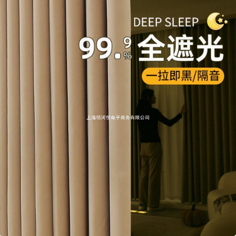 Full Blackout Curtains, Bedroom Sunshade Cloth, Punch-Free Hook-Type Rental House Dormitory, Lightweight and Thin Lining Cloth