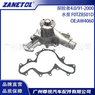 �m��̽�U��4.0/91-2000 ˮ�� F0TZ8501D AW4060