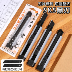 18mm美工刀加厚特硬拆快递开箱刀SK5工业用不锈钢大号手工裁纸刀
