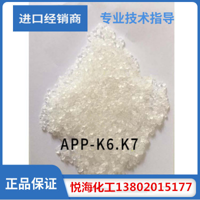 APP-K6.K7 （乙烯丙烯共聚物）