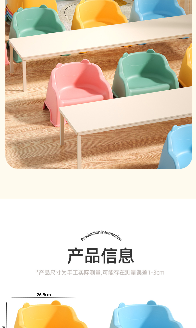 儿童凳_14.jpg