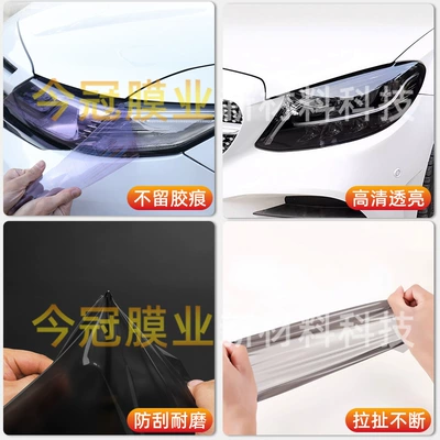 Headlight Blackening Protective Film, Car | Car headlight protective film