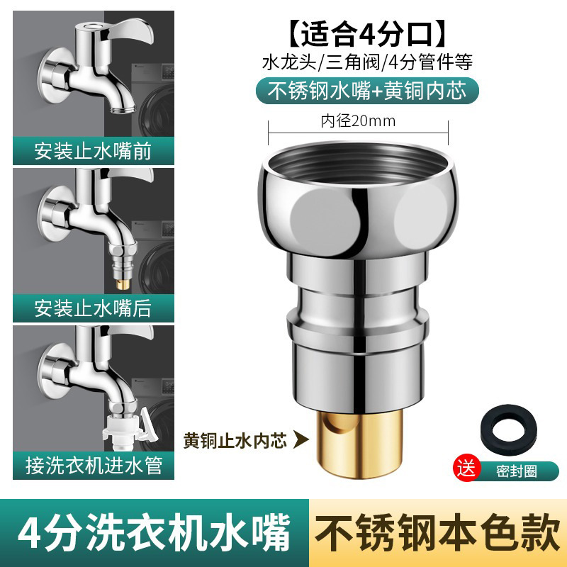 304 ステンレス鋼の蛇口、1 つの入口と 2 つの出口、洗濯機の蛇口、家庭用 4 点のステンレス鋼の蛇口|undefined