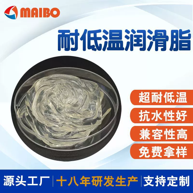 厂家直供耐低温润滑脂电机齿轮润滑脂低温脂 仪表轴承极寒低温脂