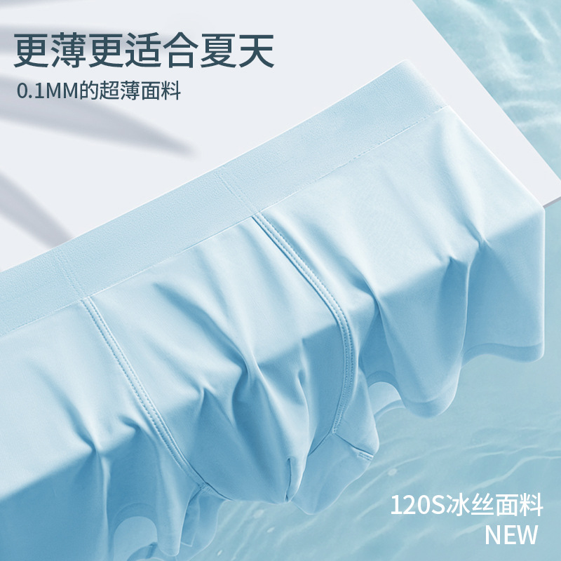 Pantalones interiores de hombre, pantalones interiores de hielo de verano de hombre, secado rápido, pantalones interiores de hielo de color sólido de tamaño grande, transpirables y cómodas para hombres.