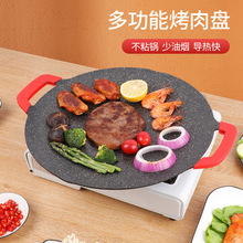 好厨道户外露营烤盘韩式烤肉盘铁板烧家用烤肉锅麦饭石煎烤盘炉具