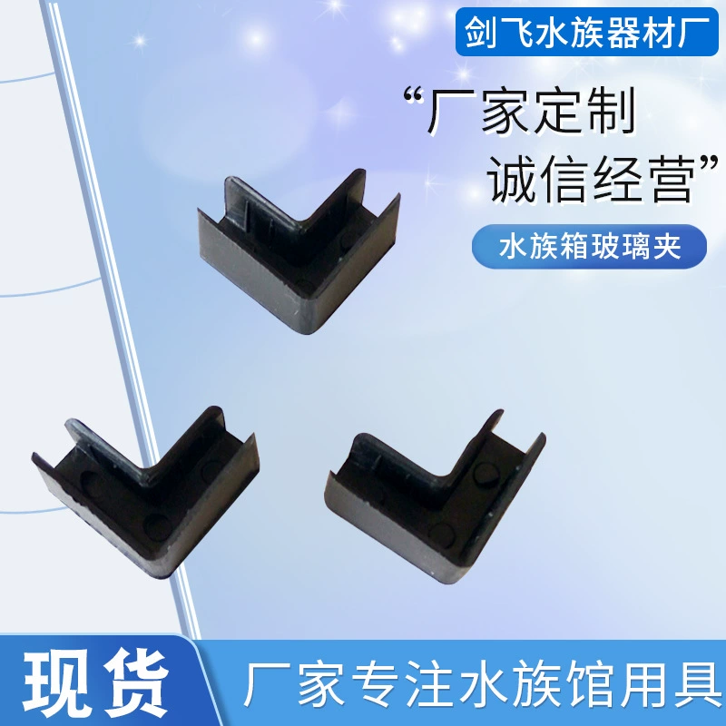 Аквариумное оборудование поставок рыбы Рыбалка Аквариумное Оборудование поставок производителей оптом аквариум фиксированной толстой стеклянный зажим