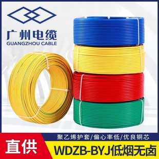 WDZB-BYJ늾�1.5/2.5/4/6ƽ���ιɵ͟��o�u�h����ȼ늾�