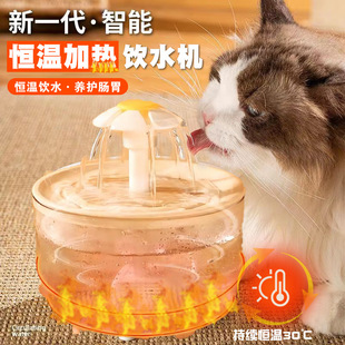 Cat Water Dispenser Automatic Circulating Water Constant Temperature Pet Water Dispenser Dog Winter Living Water Heating Water Dispenser