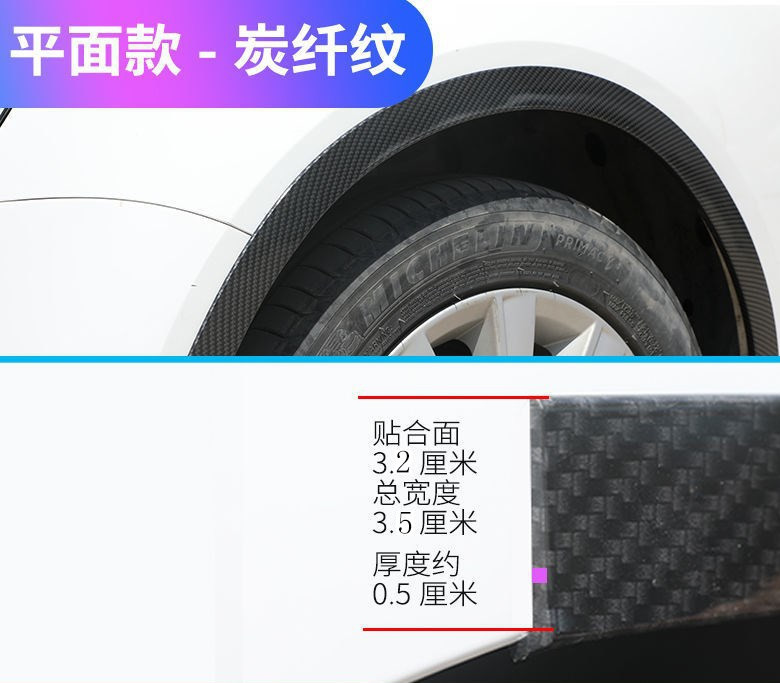 Universal – Universal Car Rubber Wheel eyebrow - 35cm-flat-carbon-fiber