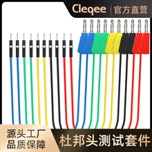 叠插香蕉插头面包板公跳线软柔性硅胶测试线电气测试线P1532