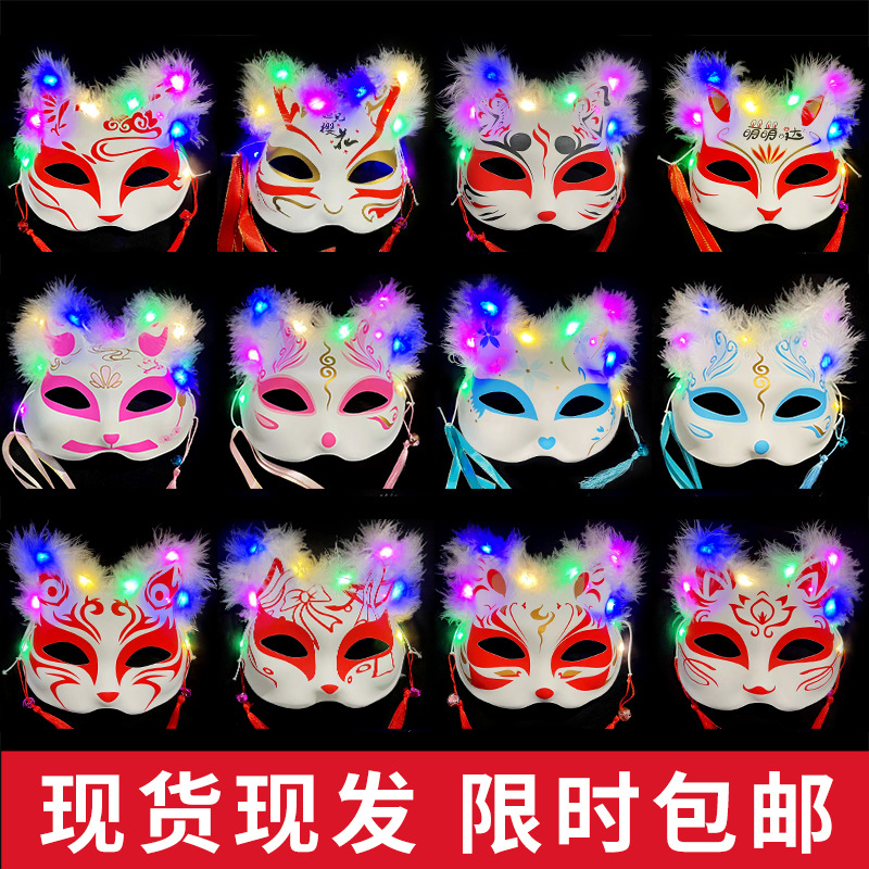 日式古风狐狸带灯面具半脸猫旅游节日派对面具舞会带毛发光万圣节