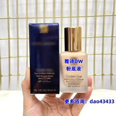 国境を越えた外国貿易の大物雅詩家DWファンデーション液明通高品質の油皮の母親がカバーしています。