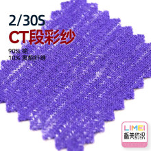 ���� 2/30S CT�βʼ�CVC�޼�ѩ����ᘿ�����ë�� 90%��10%��]