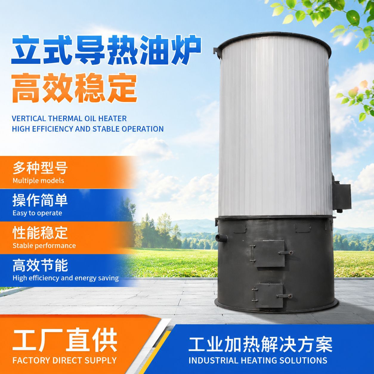 立式生物质燃煤导热油炉 工业燃柴有机热载体炉木业高温加热锅炉