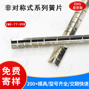 ����˹�ǌ��Qʽ��~��ƬEMI늴����Ηl�������λ�Ƭ��늗l 77-098