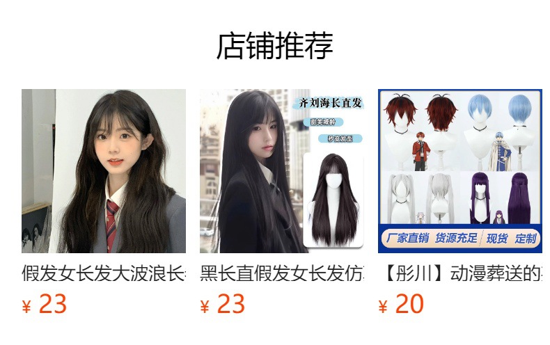 预览状态下无法点击,发布后,可点击跳转到对应的商品页面