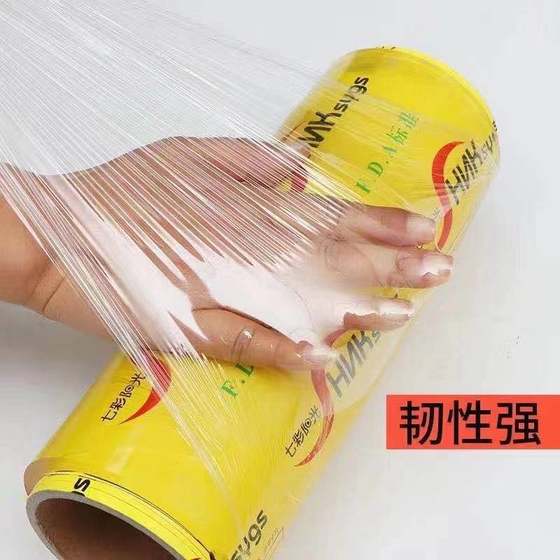 Household disposable large roll PVC plastic wrap beauty salon commercial supermarket fruit refrigerated food grade manufacturers