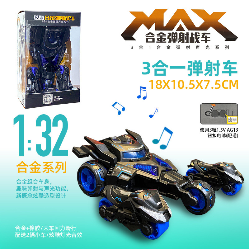 [블루 사륜구동 모델] 1: 1.6kg 측면 발사 풀백 시뮬레이션 차량