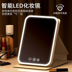 LED 化粧鏡ライト折りたたみドレッシングテーブルスマート高精細デスクトップ学生寮デスクトップミラーポータブル