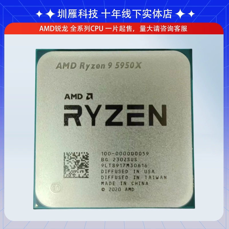 Процессор CPU AMD Ryzen 9 5950X, 16 ядер, 32 потока