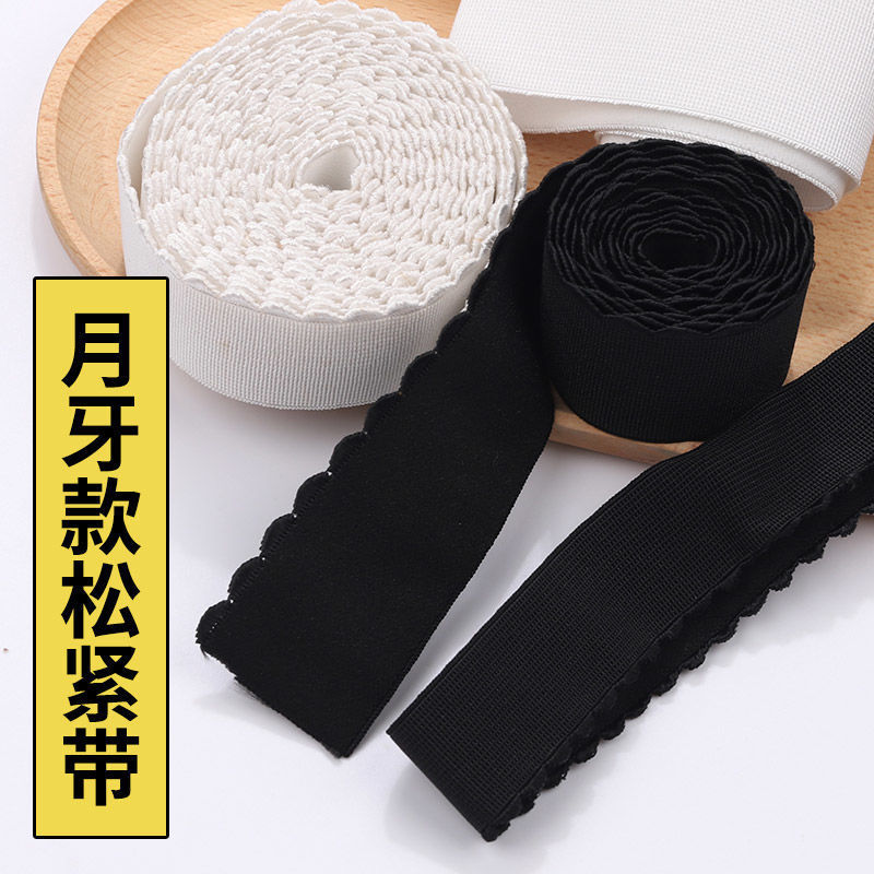 TAPIO月牙边松紧带单面带绒宽高弹力裙子裤腰皮筋内衣肩带辅料