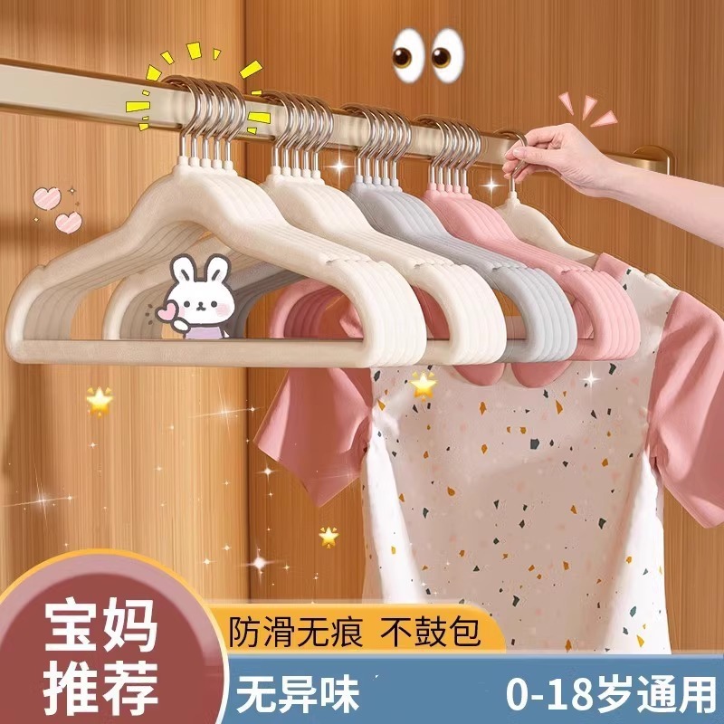 가정용 옷걸이, 아기, 중년 및 노년층 어린이를 위한 어린이용 작은 옷걸이, 특수 흔적 없는 미끄럼 방지 옷 걸이