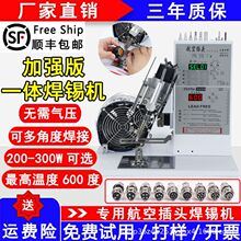 自动焊锡机多功能数控焊锡设备航空插头电子元件焊接机器现货供应