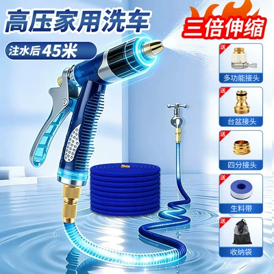 Hose, Pure Copper, Pressure-Boosting, for Watering — High pressure car wash water gun - set-45m-set-before-water-injection-15m