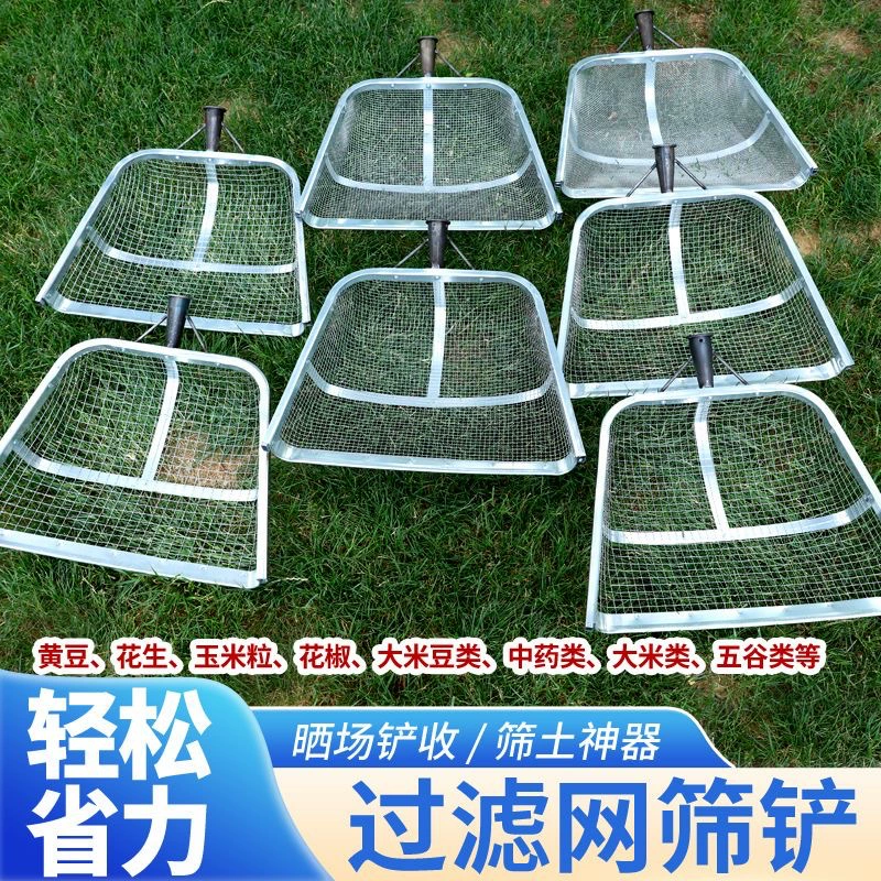 Сито почвы артефакт утечки почвы кукурузы арахис зерновая лопата просеивание сельскохозяйственный инструмент для сбора зерна
