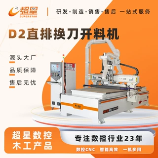 定制款直排换刀CNC开料机12刀库全屋定制板式家具数控加工中心