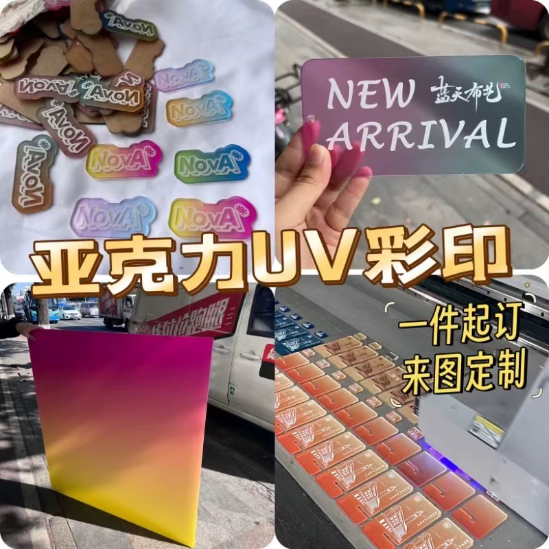 渐变色亚克力板有机玻璃条纹石头纹彩印广告牌uv印刷装饰加工定制