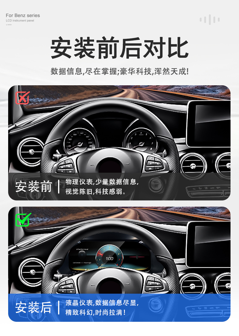 Suitable for Mercedes-Benz C/E/A-Class Instrument Panel C/Glc/Ml/Gl/Gla Digital Modified Lcd Car Instrument Panel