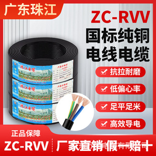 V|齭ZC-RVV˼~Դ2 3 4о1/1.5/2.5/4/6ƽoܛ