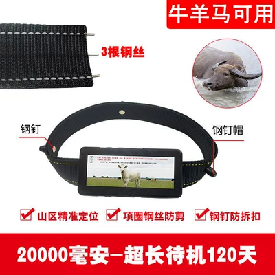 GPS Locator mountain smart grazing solar waterproof - 20000-ma-precise-positioning-anti-theft-collar-a-variety-of-maps-free-for-life