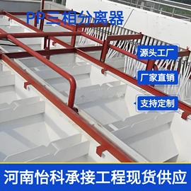 环保设备加工;污水处理设备;油水分离设备