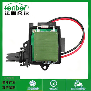 Applicable Renault blower resistance speed control resistance 7701067033
