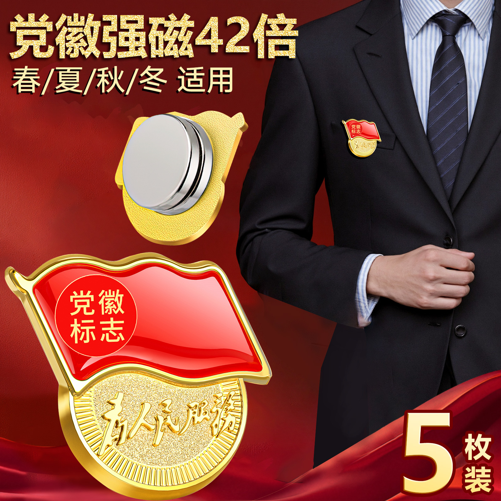 추천모델 [초강력 42배 더블자석버클] 5개/두꺼운 모델