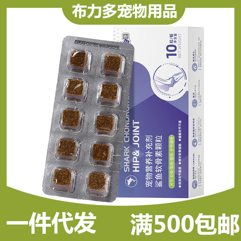 New Pet Health собака кошка питательная добавка Акула хондроитин гранулы 10 коробок